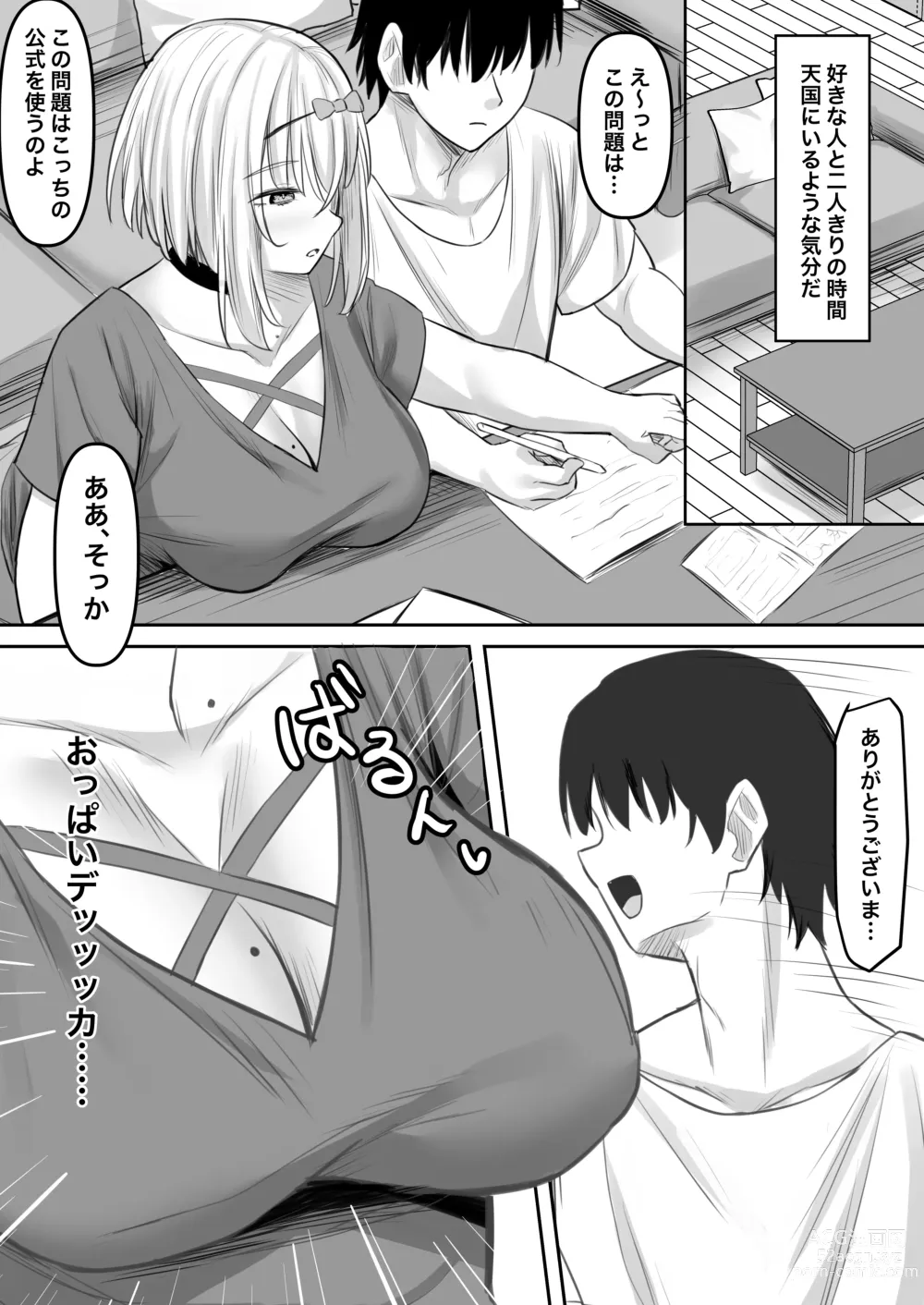 Page 7 of doujinshi Inran kateikyoushi to hira sura sex suru hanashi