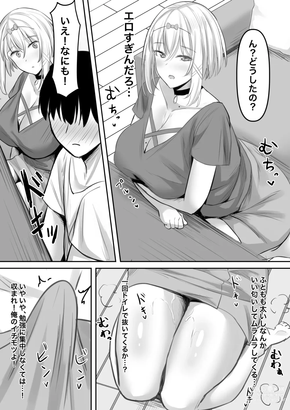 Page 8 of doujinshi Inran kateikyoushi to hira sura sex suru hanashi