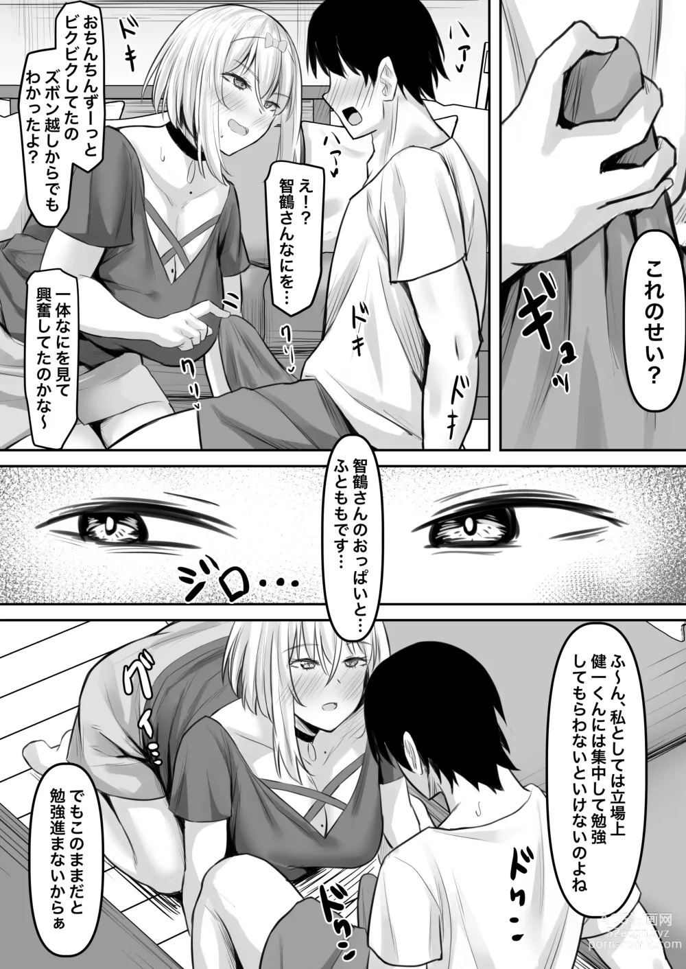 Page 10 of doujinshi Inran kateikyoushi to hira sura sex suru hanashi