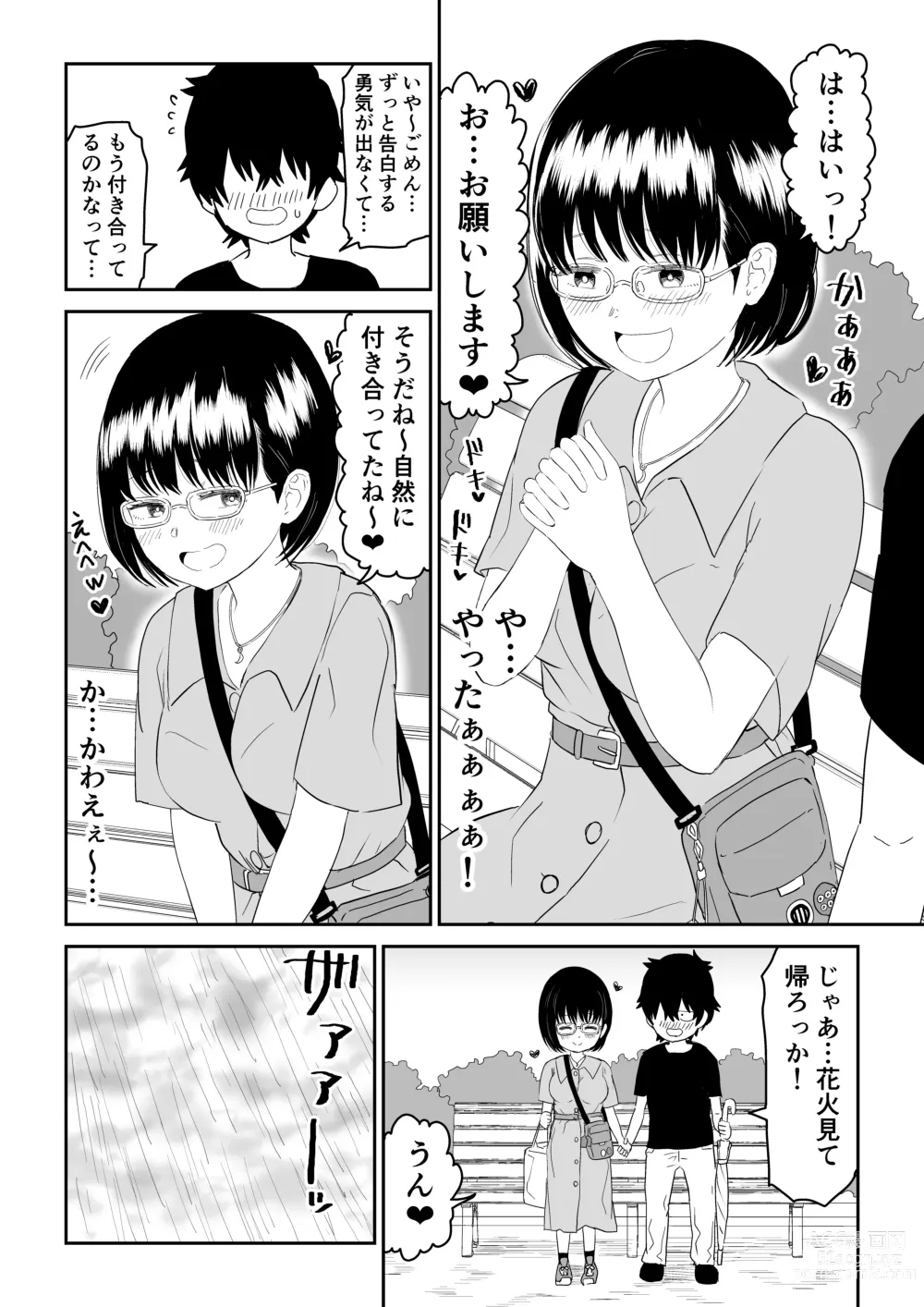 Page 16 of doujinshi Kouhai otaku tomodachi JK ga kawai sugiru mon de~tsu!