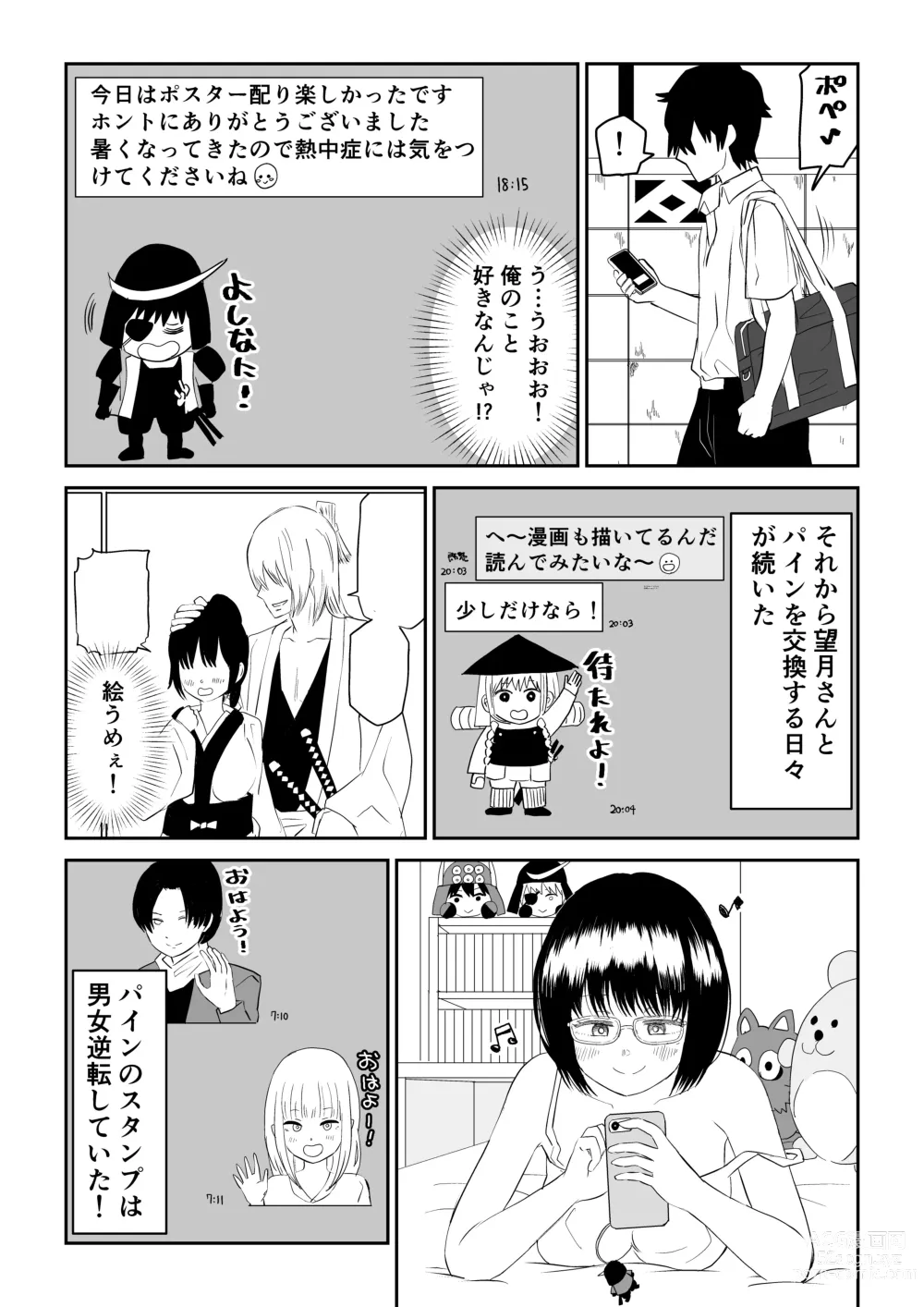 Page 9 of doujinshi Kouhai otaku tomodachi JK ga kawai sugiru mon de~tsu!