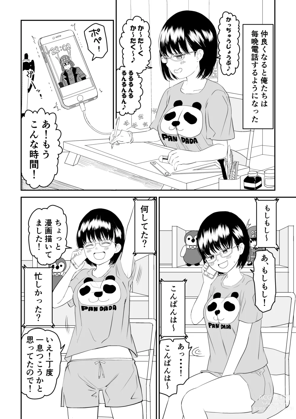 Page 10 of doujinshi Kouhai otaku tomodachi JK ga kawai sugiru mon de~tsu!