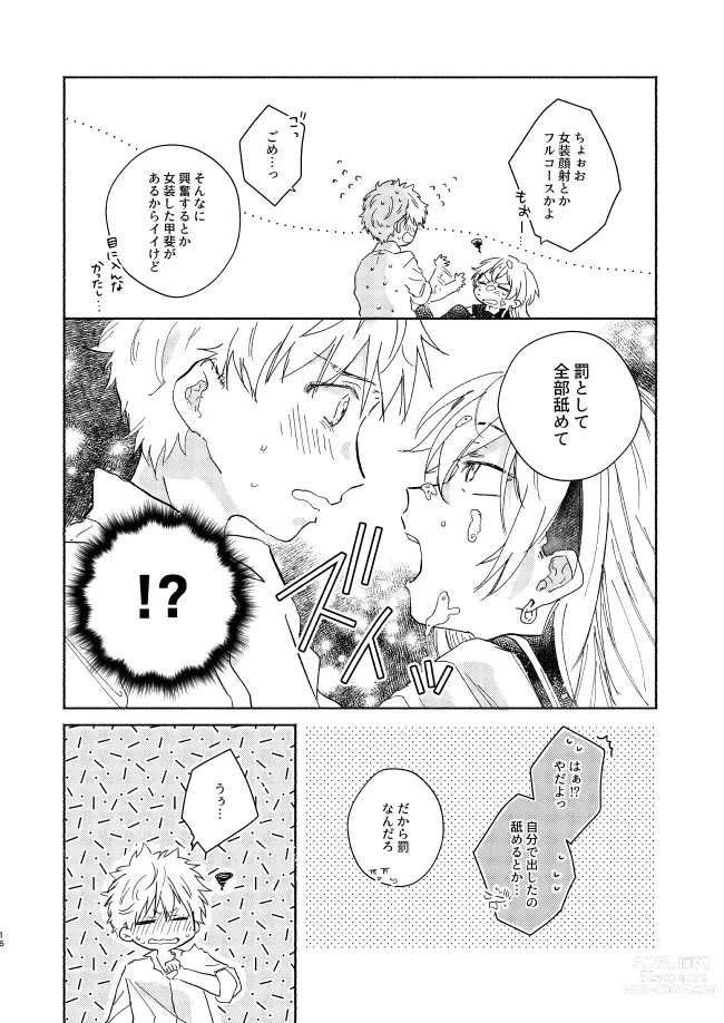 Page 15 of doujinshi mura mura