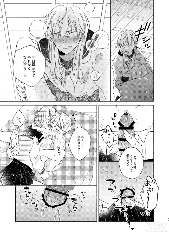 Page 20 of doujinshi mura mura