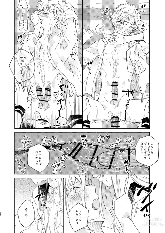 Page 23 of doujinshi mura mura