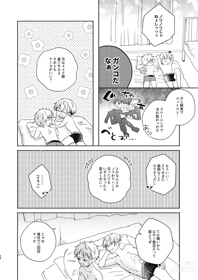 Page 27 of doujinshi mura mura