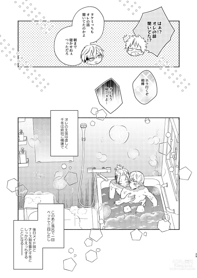 Page 28 of doujinshi mura mura