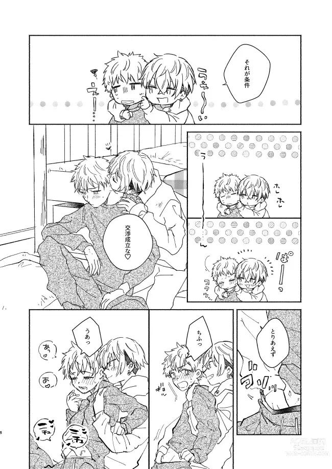 Page 7 of doujinshi mura mura