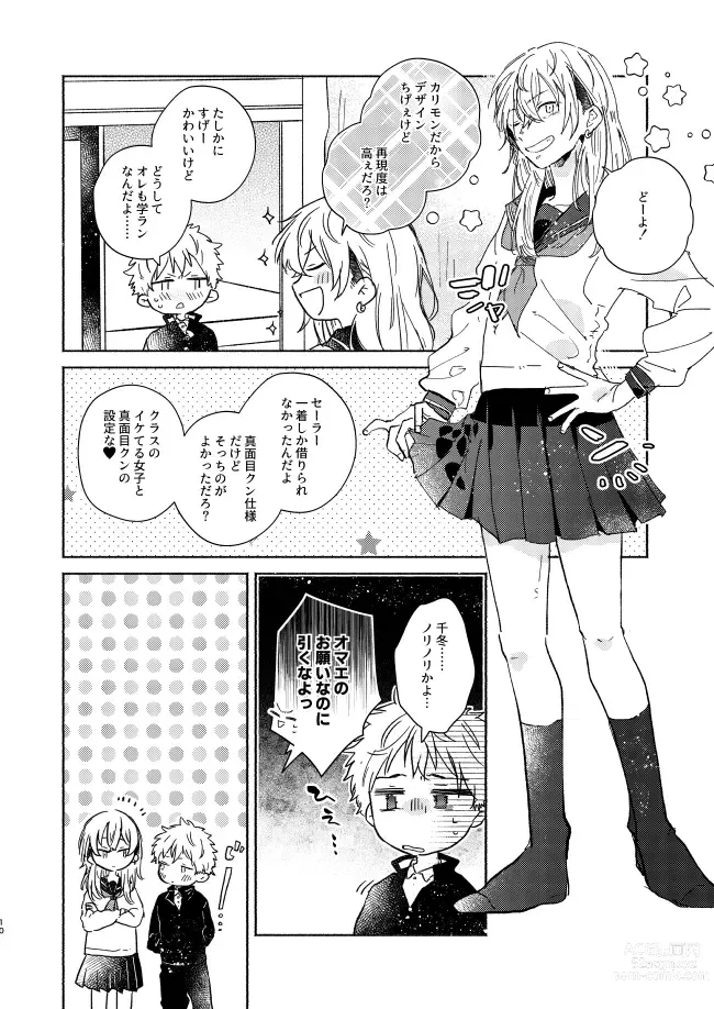 Page 9 of doujinshi mura mura