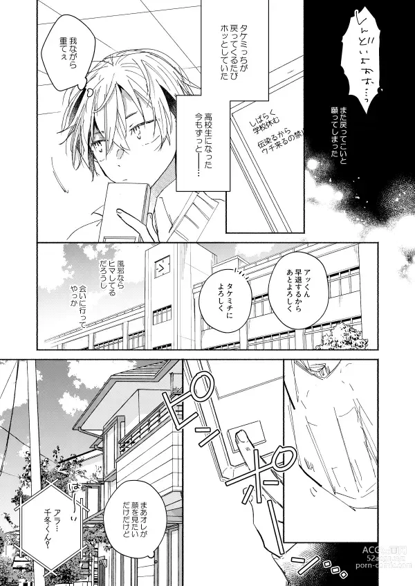 Page 4 of doujinshi nyan nyan