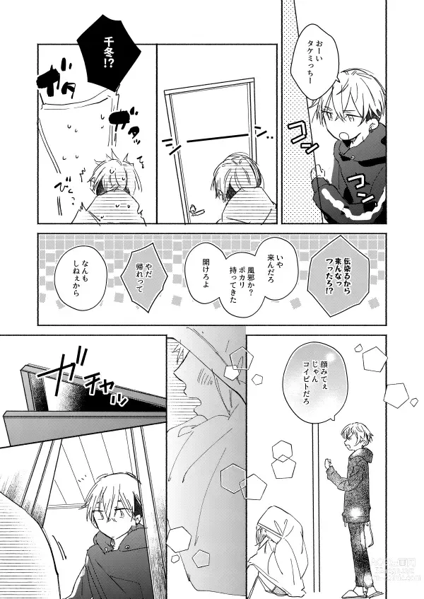 Page 6 of doujinshi nyan nyan