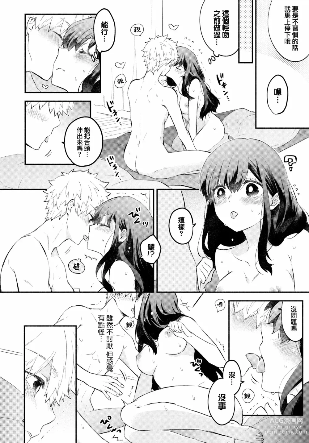 Page 12 of manga Junai Porno - Pure Love Porno