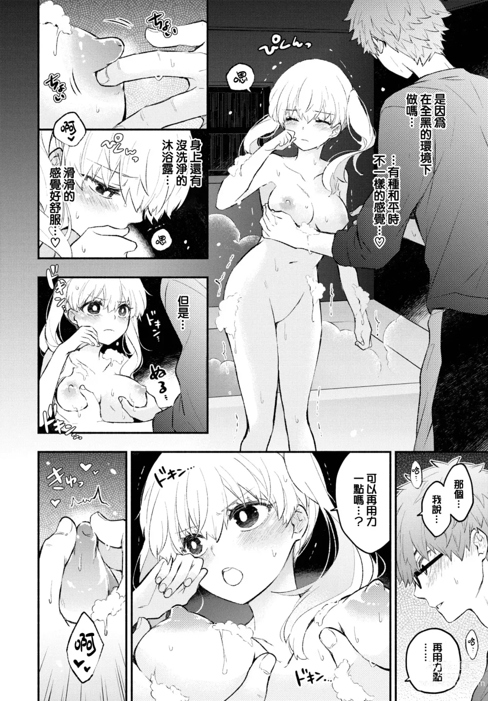 Page 154 of manga Junai Porno - Pure Love Porno