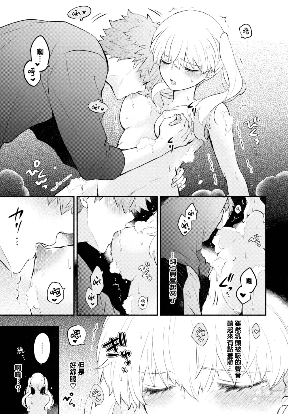 Page 155 of manga Junai Porno - Pure Love Porno