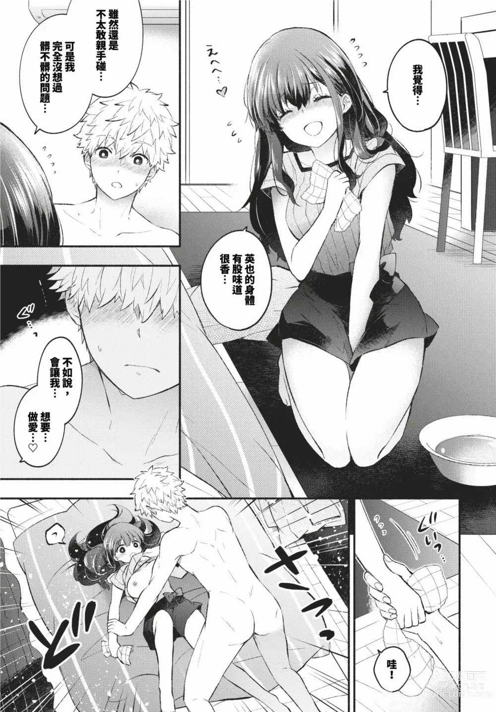 Page 37 of manga Junai Porno - Pure Love Porno