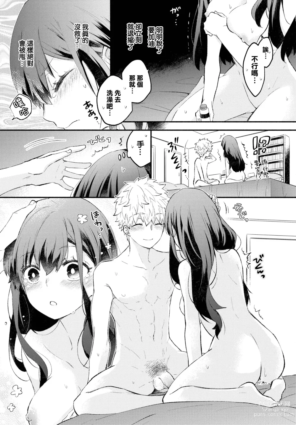 Page 9 of manga Junai Porno - Pure Love Porno