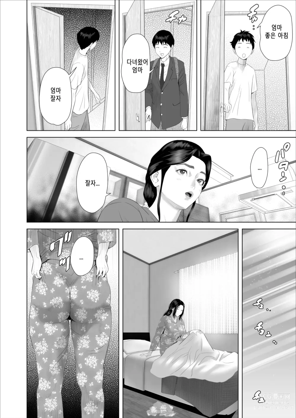 Page 8 of doujinshi 내가 엄마와 이런 일이 되어버린 이야기 7 금욕편