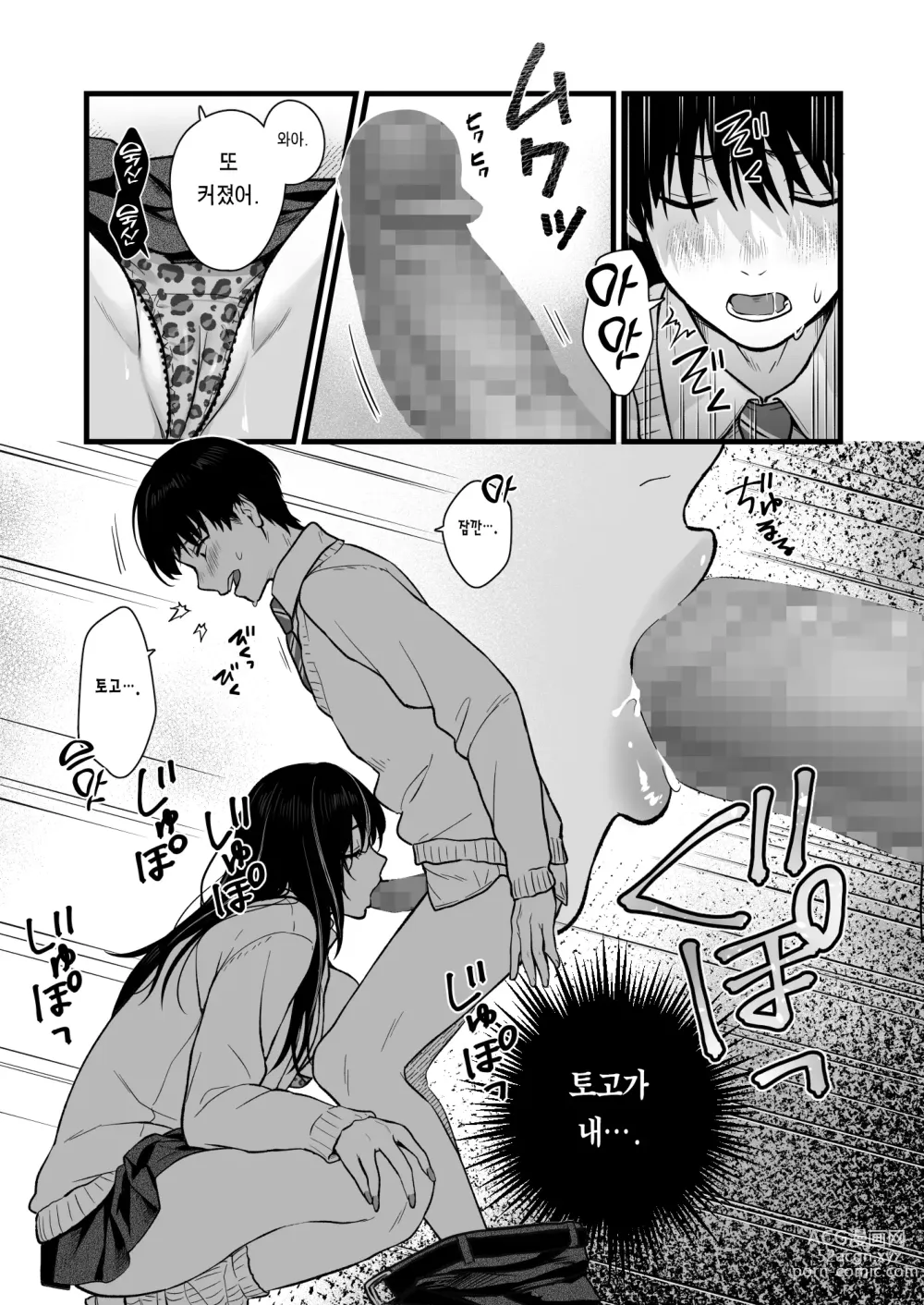 Page 15 of doujinshi 같은 반 쿨 갸루한테  불려 가서 ×××