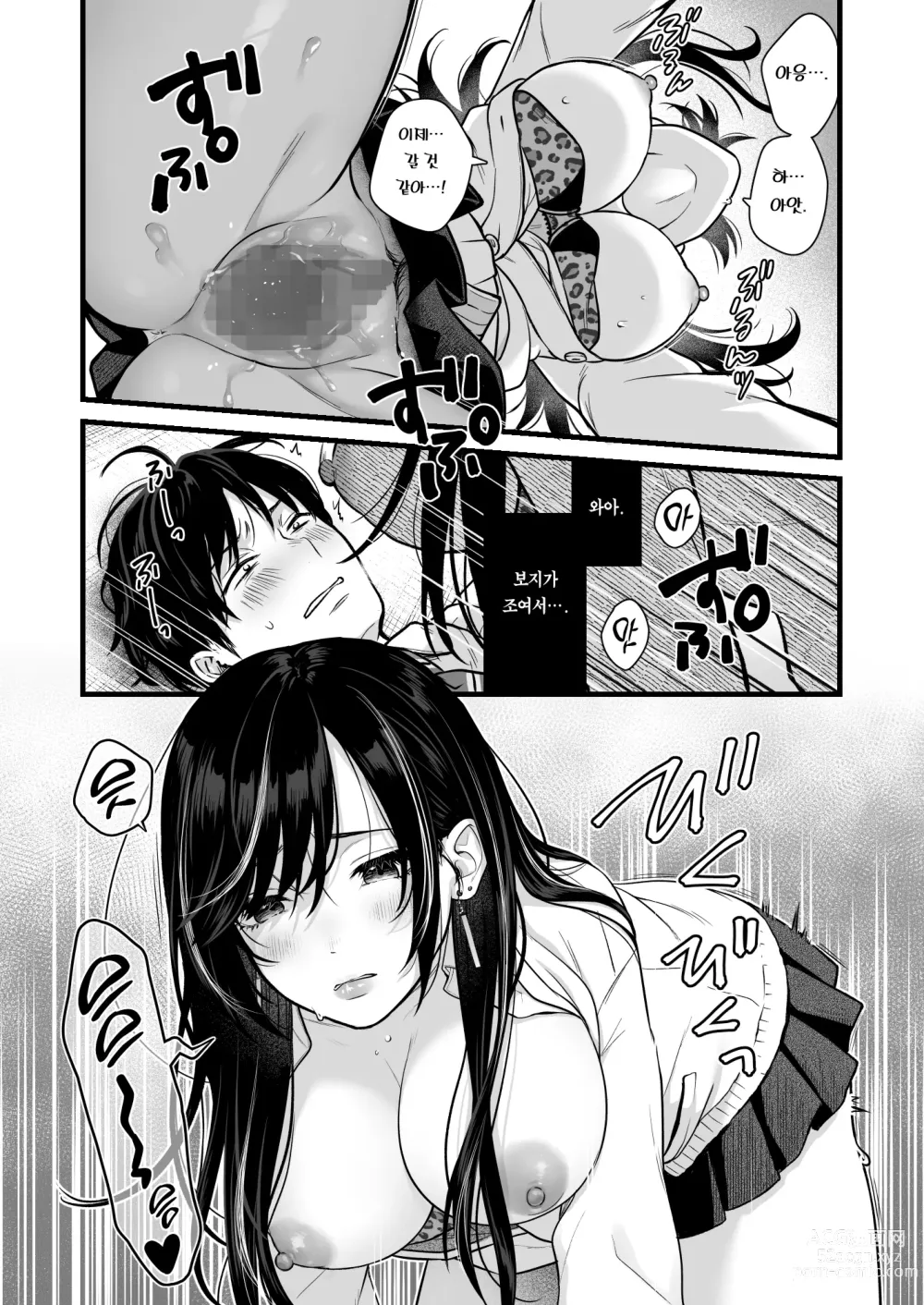 Page 32 of doujinshi 같은 반 쿨 갸루한테  불려 가서 ×××