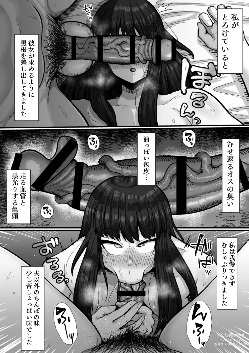 Page 14 of doujinshi 35 year old trial affair, record of how she got divorced with a big dick and cum.