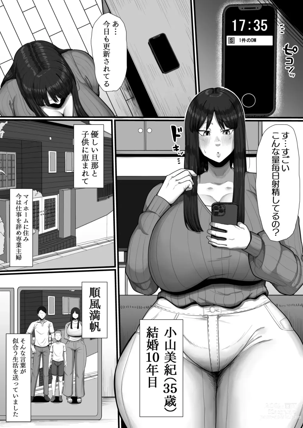 Page 3 of doujinshi 35 year old trial affair, record of how she got divorced with a big dick and cum.