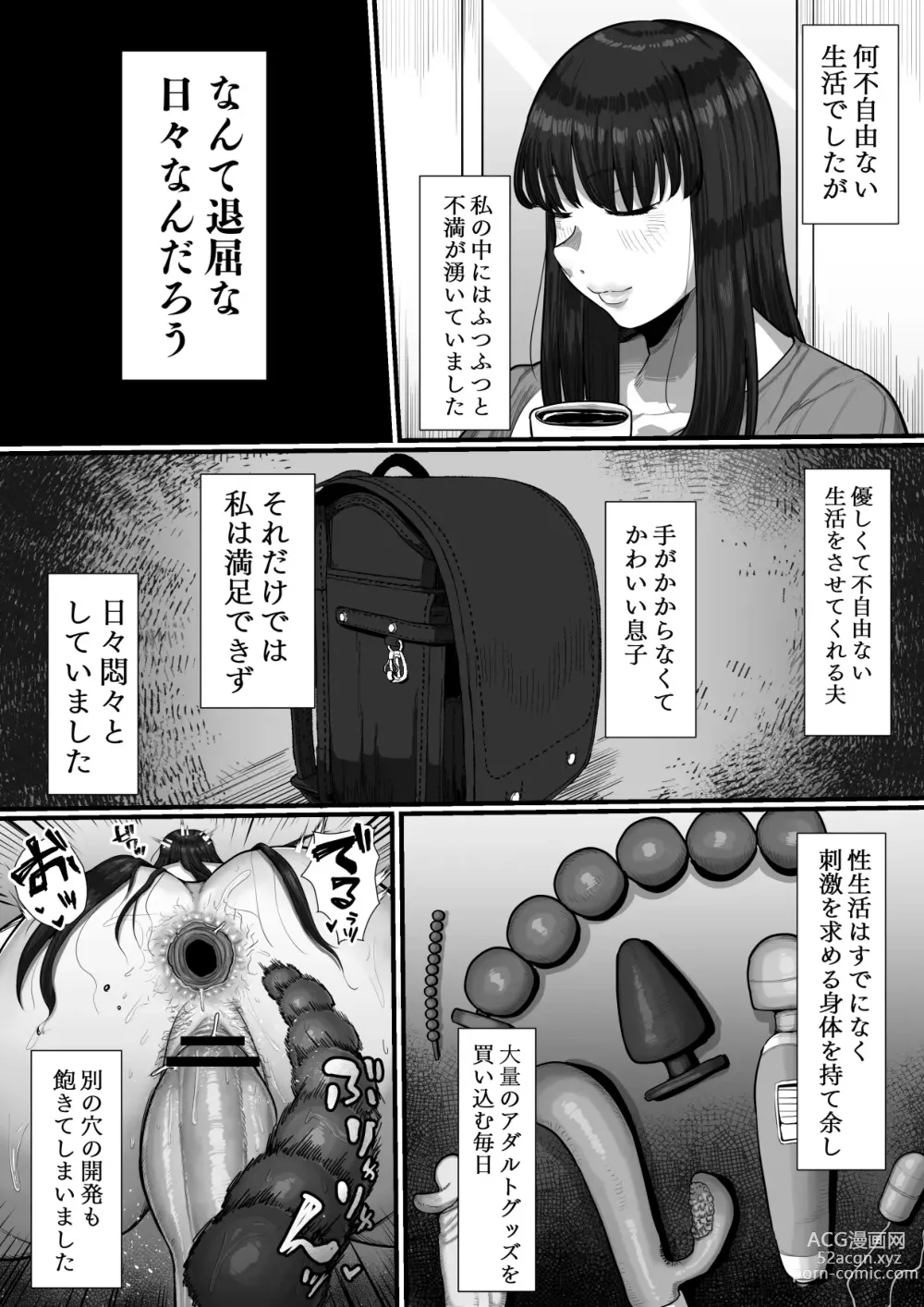 Page 4 of doujinshi 35 year old trial affair, record of how she got divorced with a big dick and cum.