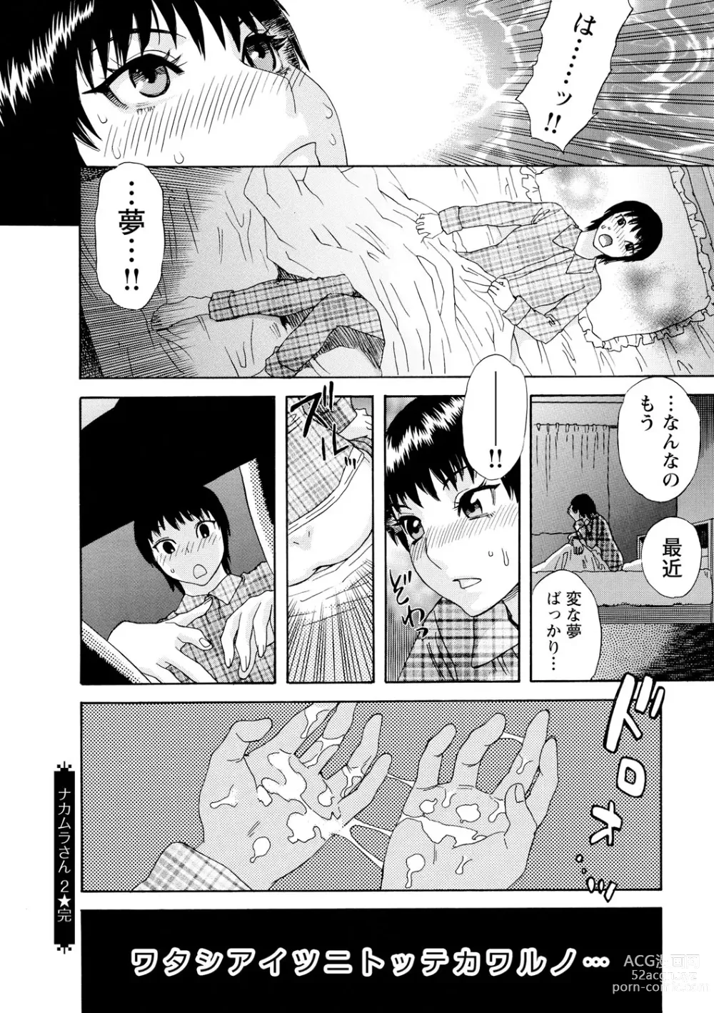 Page 111 of manga Inya Kouro