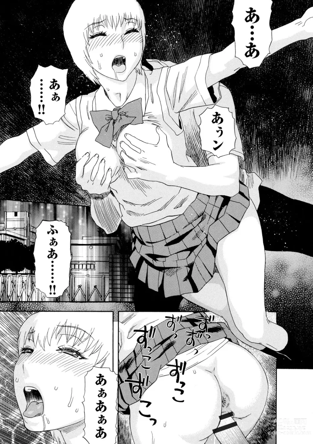 Page 116 of manga Inya Kouro