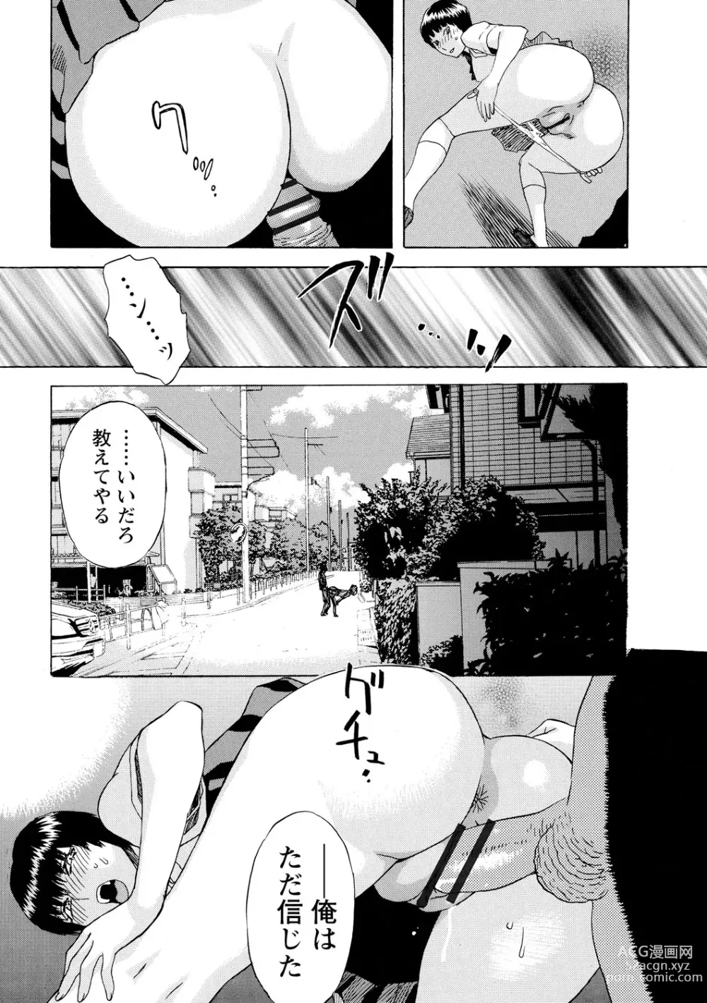 Page 136 of manga Inya Kouro