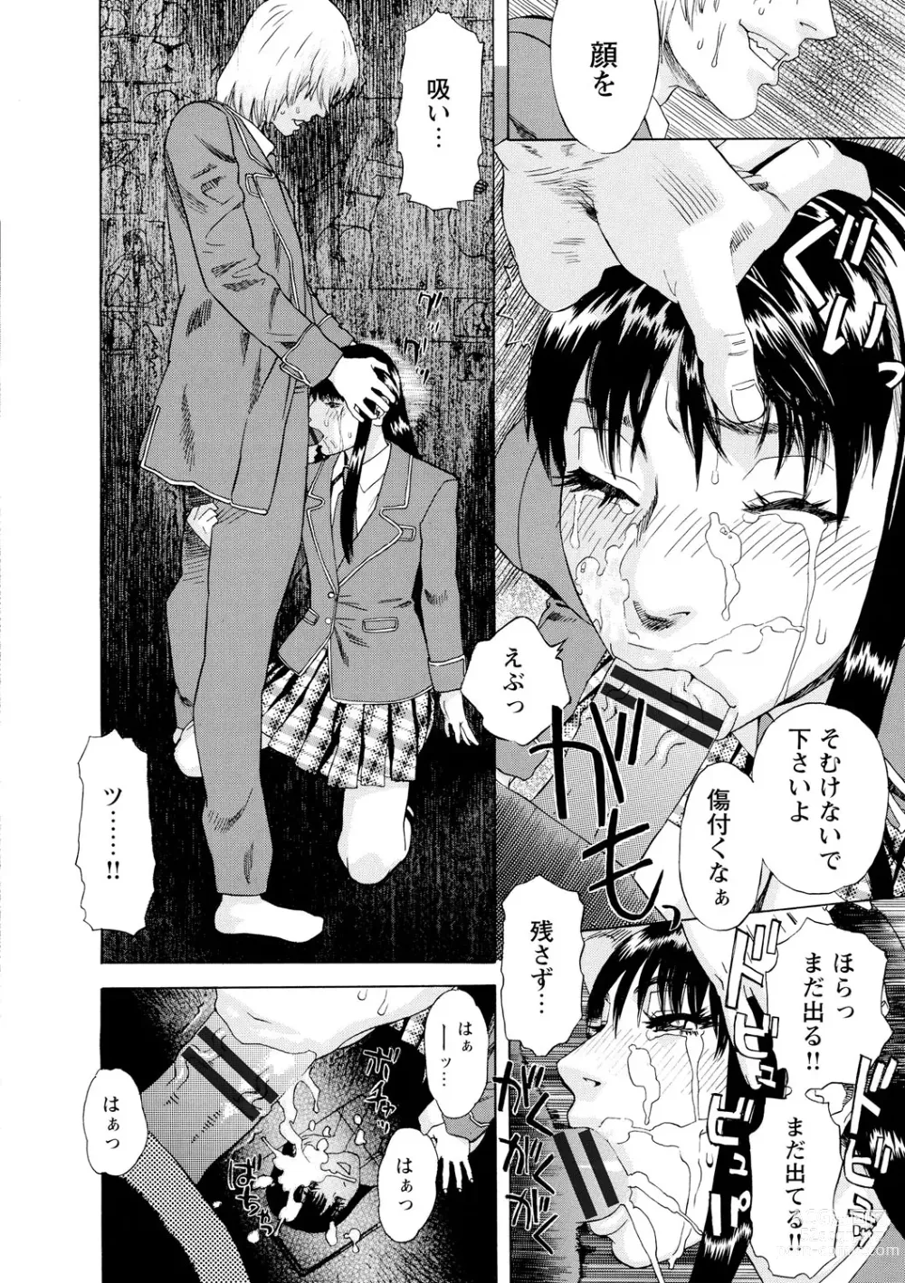 Page 15 of manga Inya Kouro