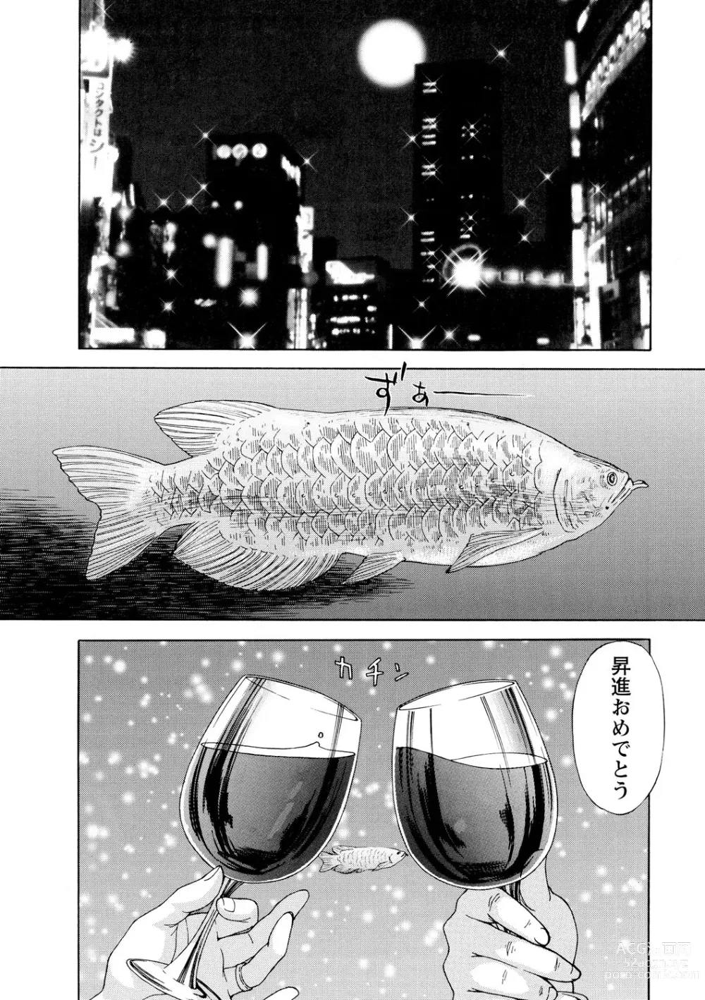 Page 151 of manga Inya Kouro