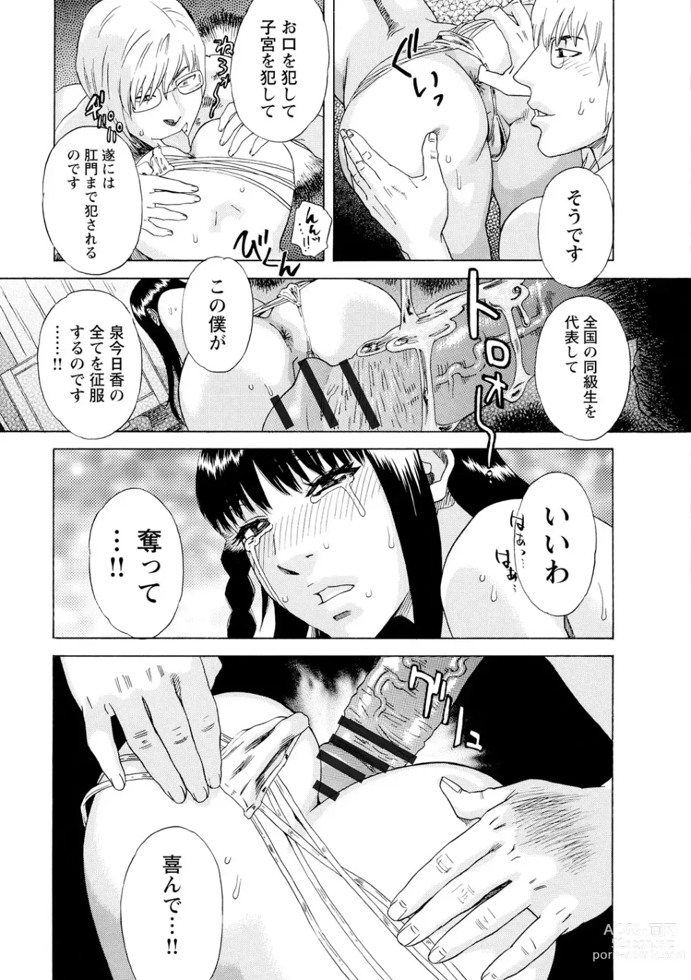 Page 32 of manga Inya Kouro