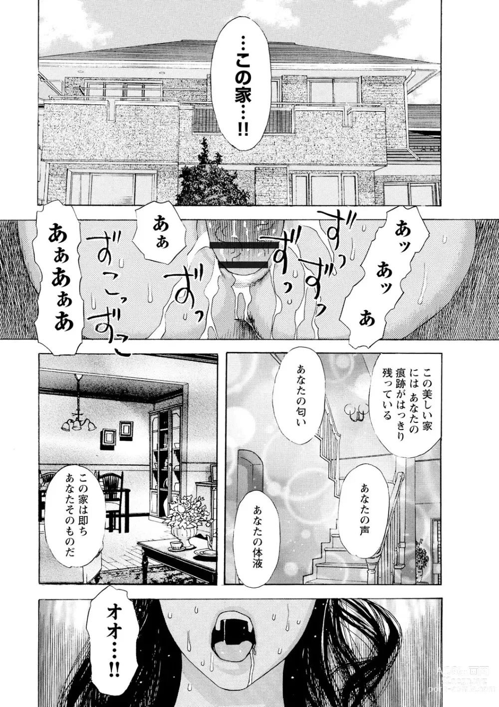 Page 56 of manga Inya Kouro