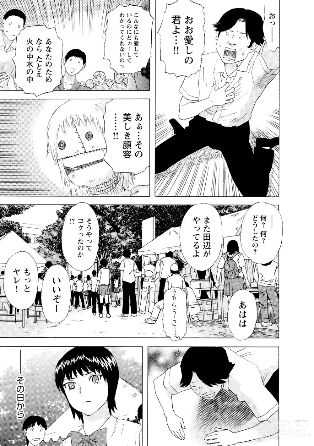 Page 80 of manga Inya Kouro