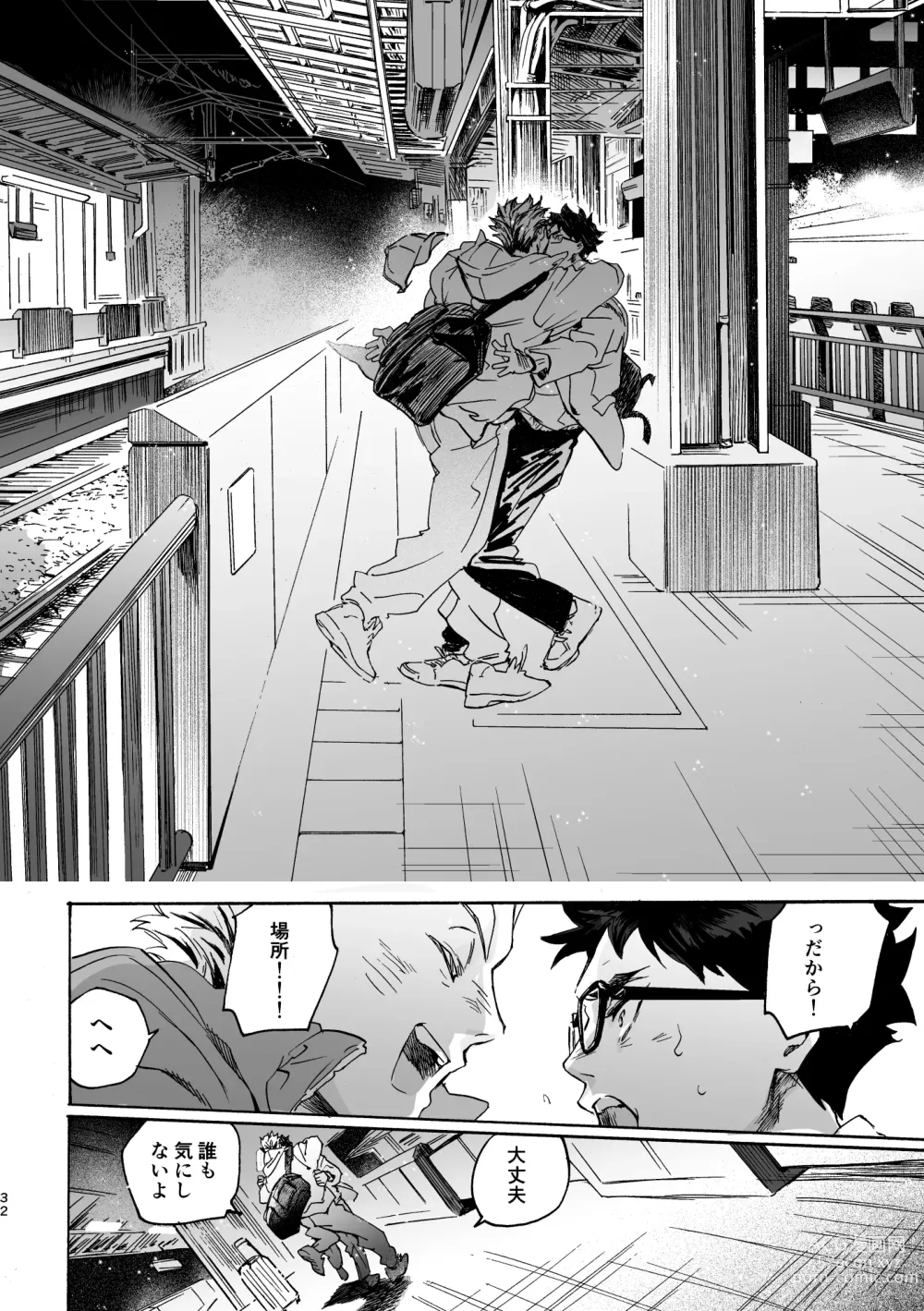 Page 31 of doujinshi Shima tte oitanoni