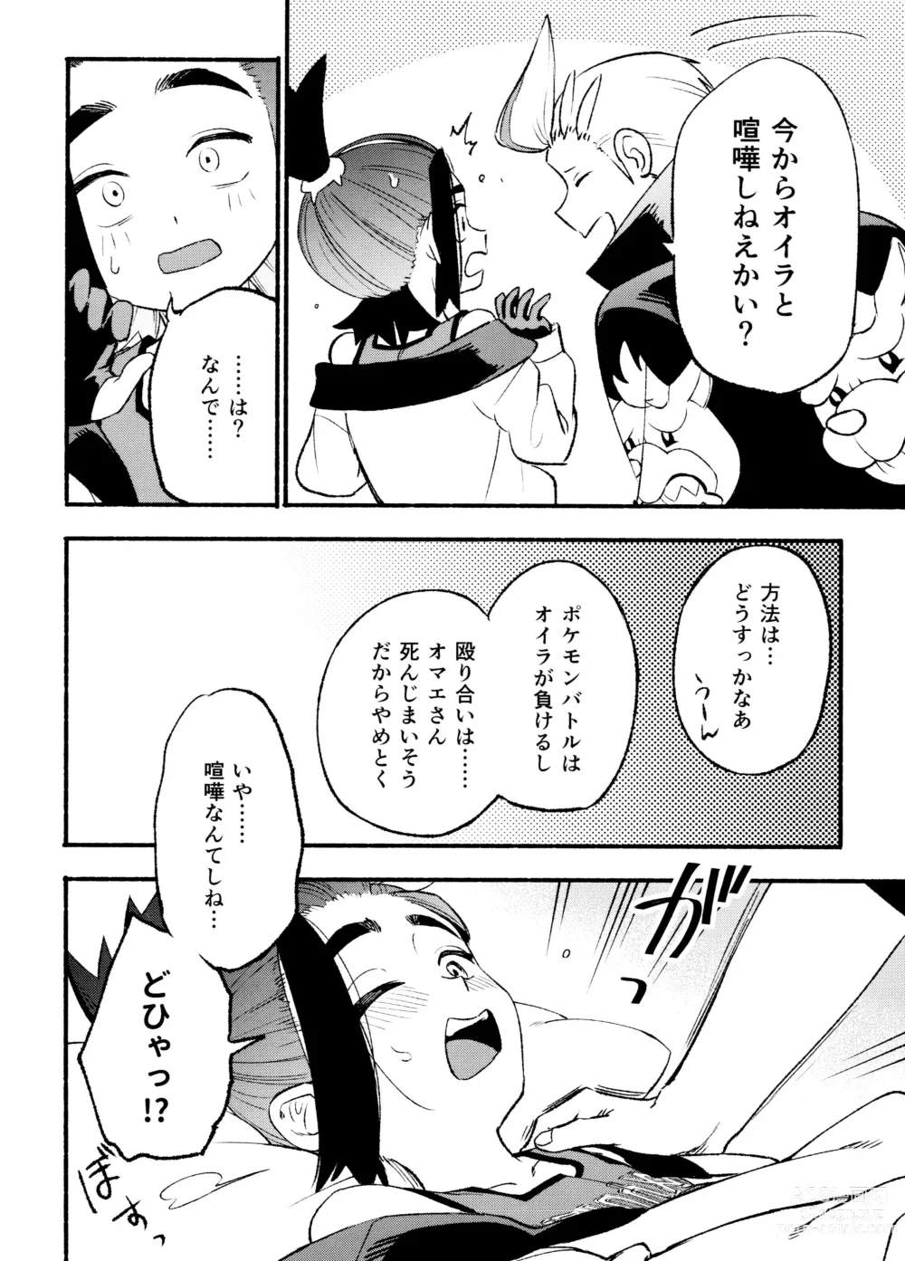 Page 20 of doujinshi Kenka Sureba Wakari aeru n janee no?