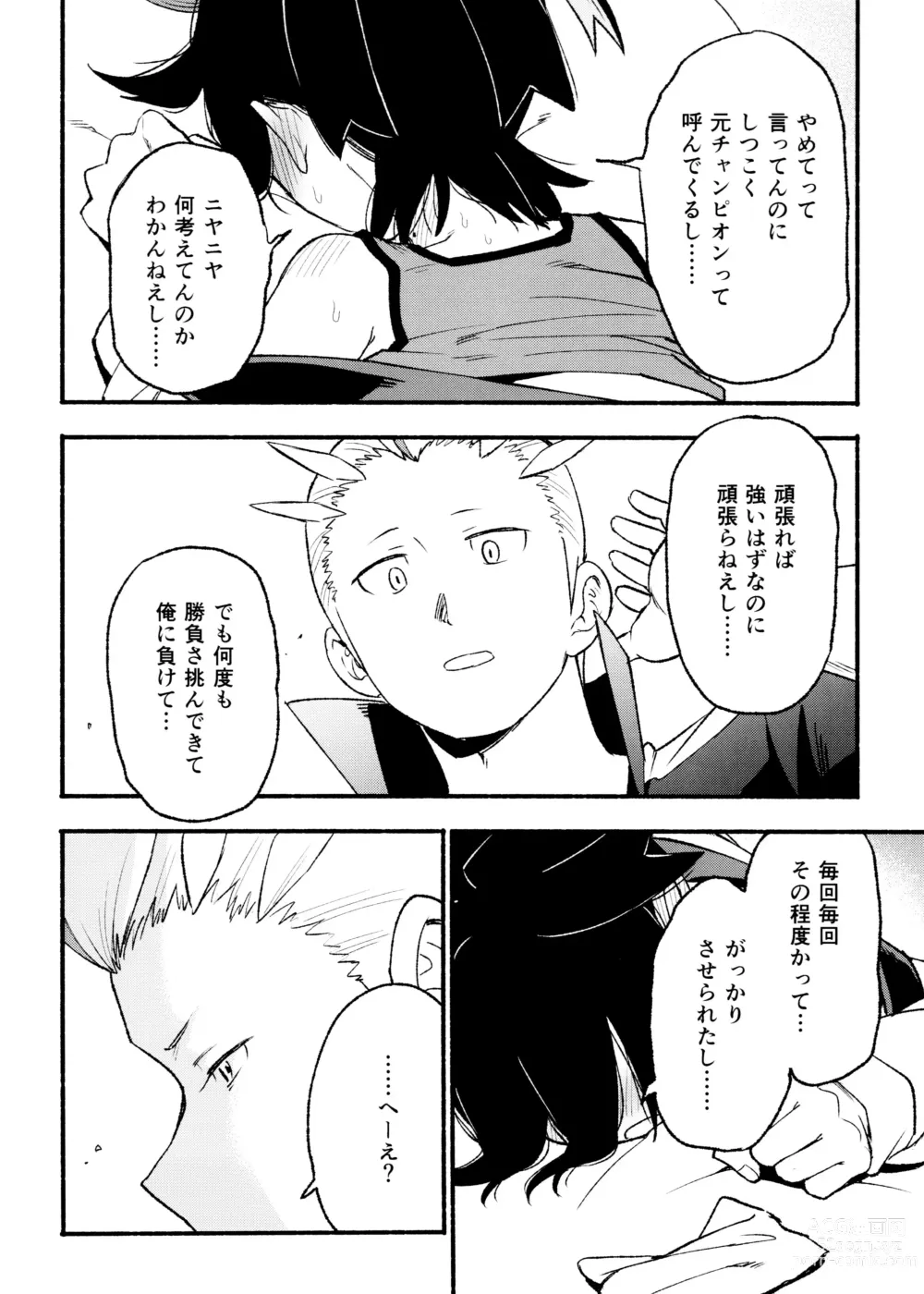 Page 28 of doujinshi Kenka Sureba Wakari aeru n janee no?