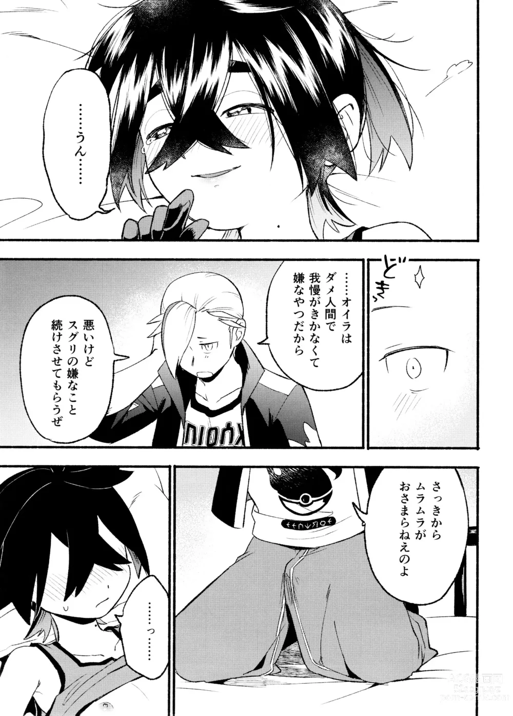 Page 35 of doujinshi Kenka Sureba Wakari aeru n janee no?