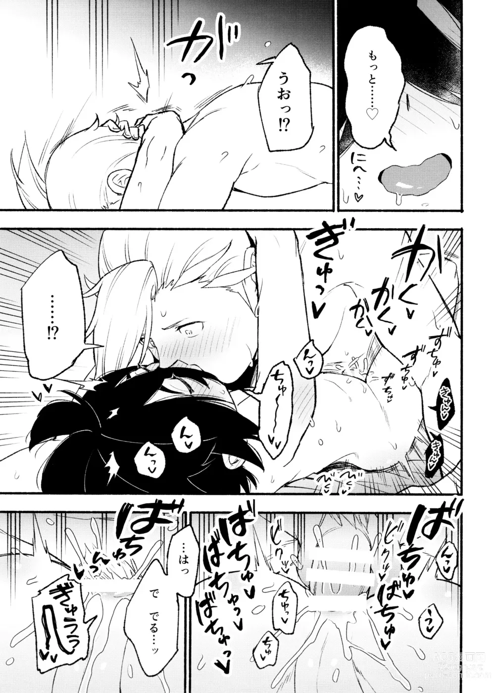 Page 47 of doujinshi Kenka Sureba Wakari aeru n janee no?