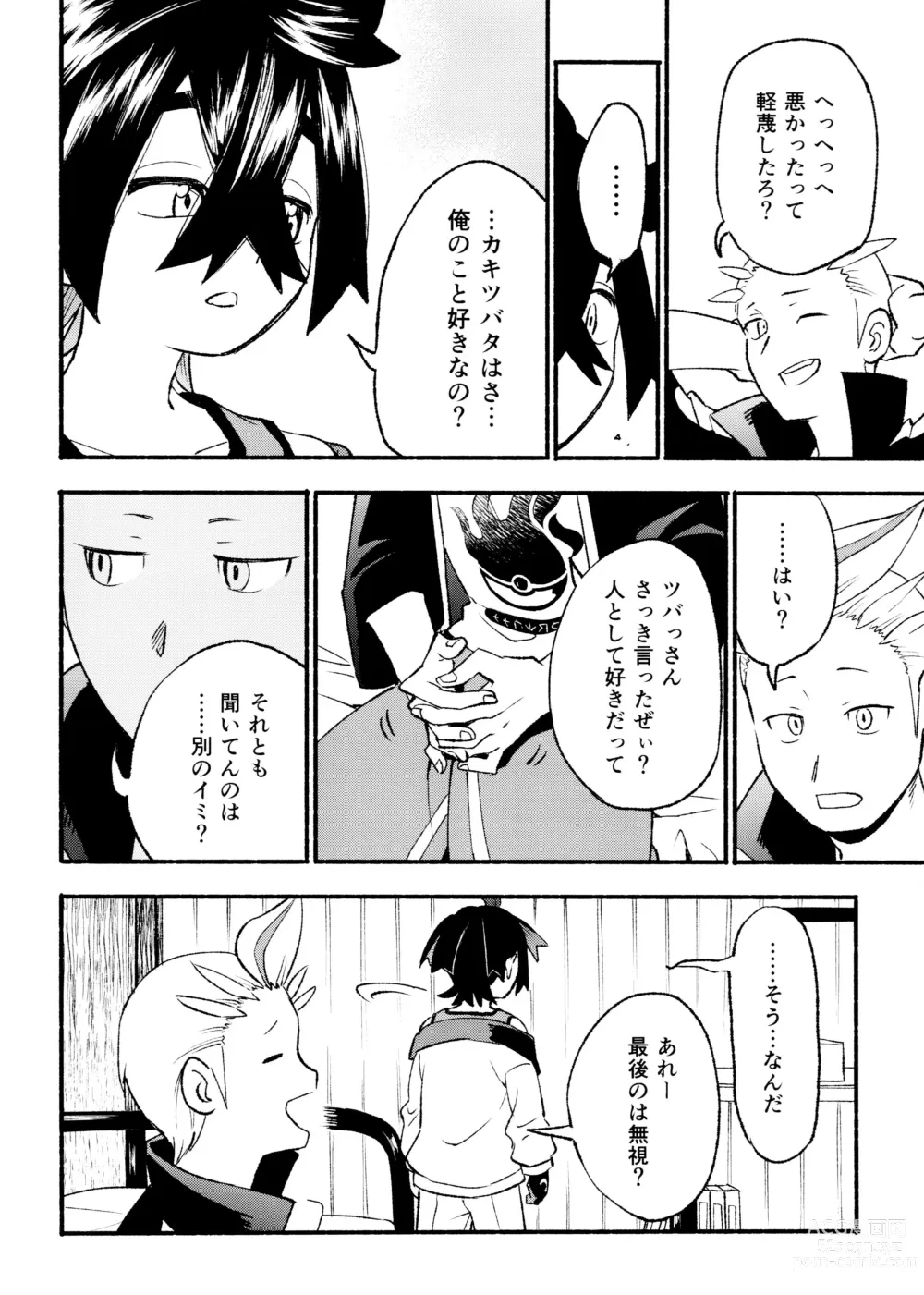 Page 52 of doujinshi Kenka Sureba Wakari aeru n janee no?