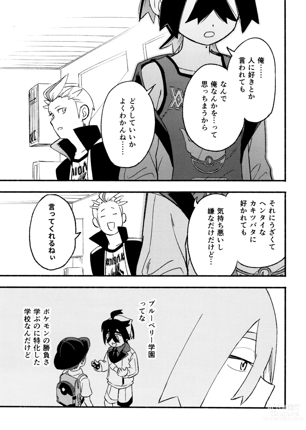 Page 53 of doujinshi Kenka Sureba Wakari aeru n janee no?