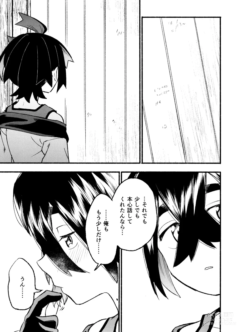 Page 55 of doujinshi Kenka Sureba Wakari aeru n janee no?