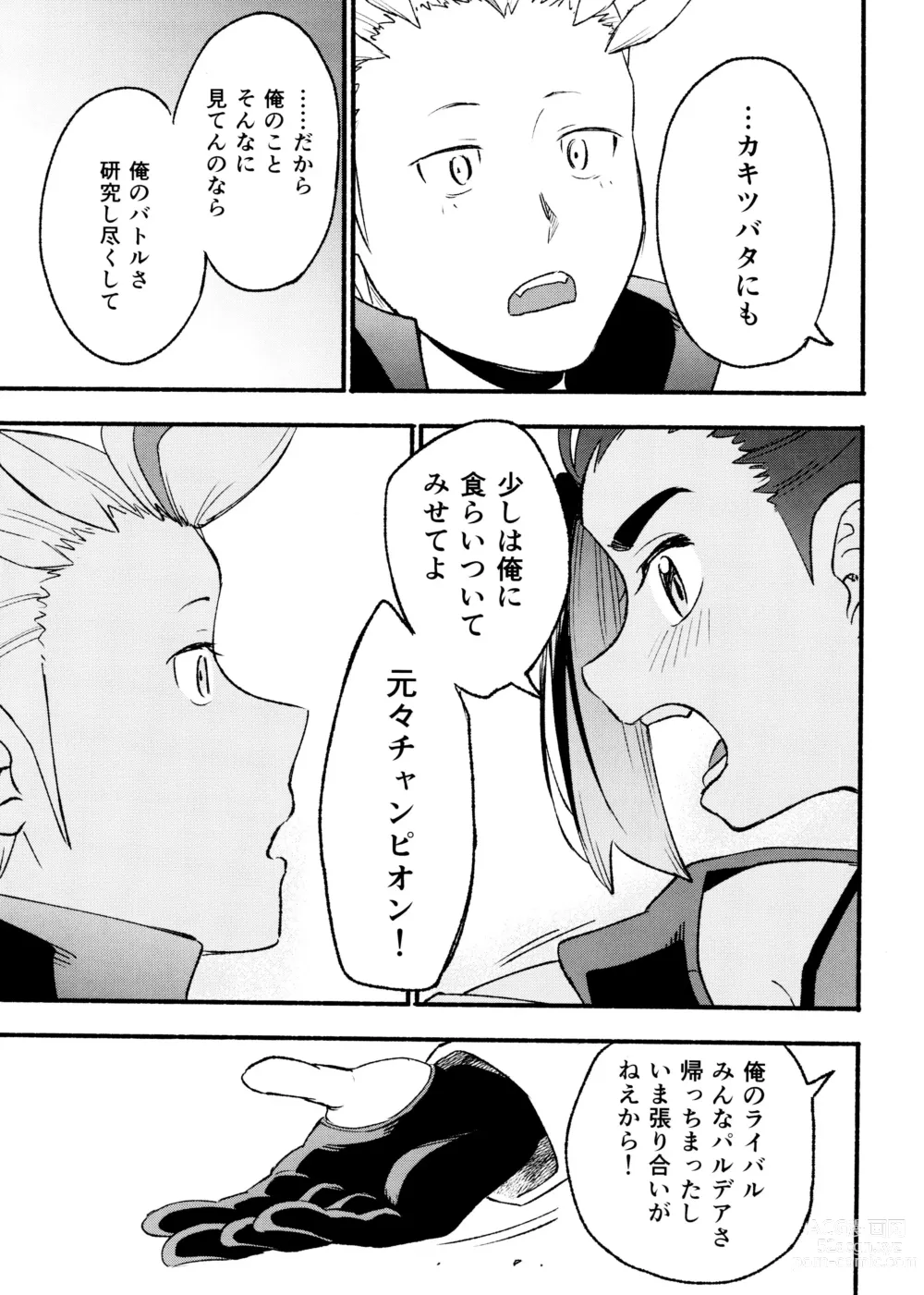 Page 57 of doujinshi Kenka Sureba Wakari aeru n janee no?