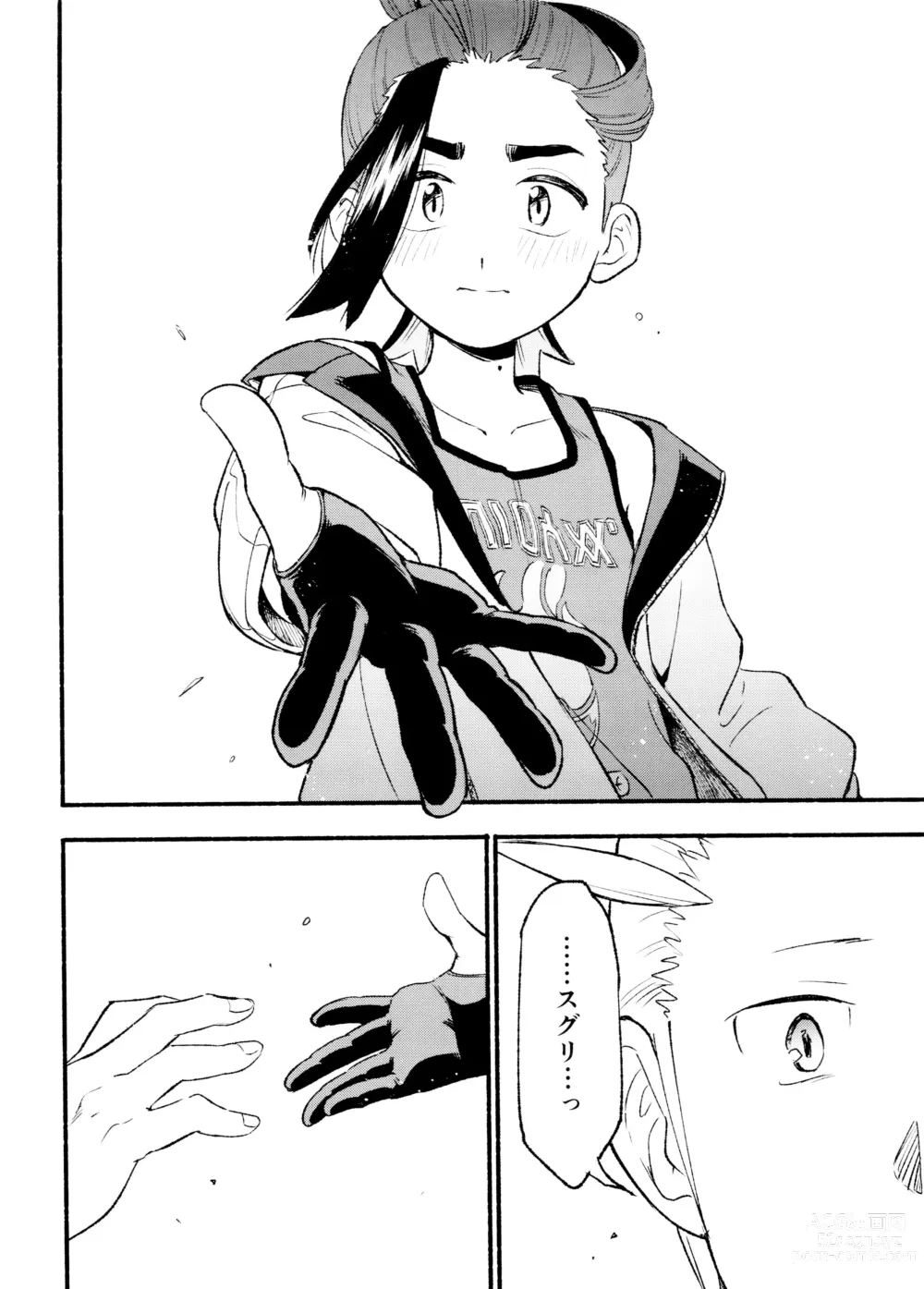 Page 58 of doujinshi Kenka Sureba Wakari aeru n janee no?