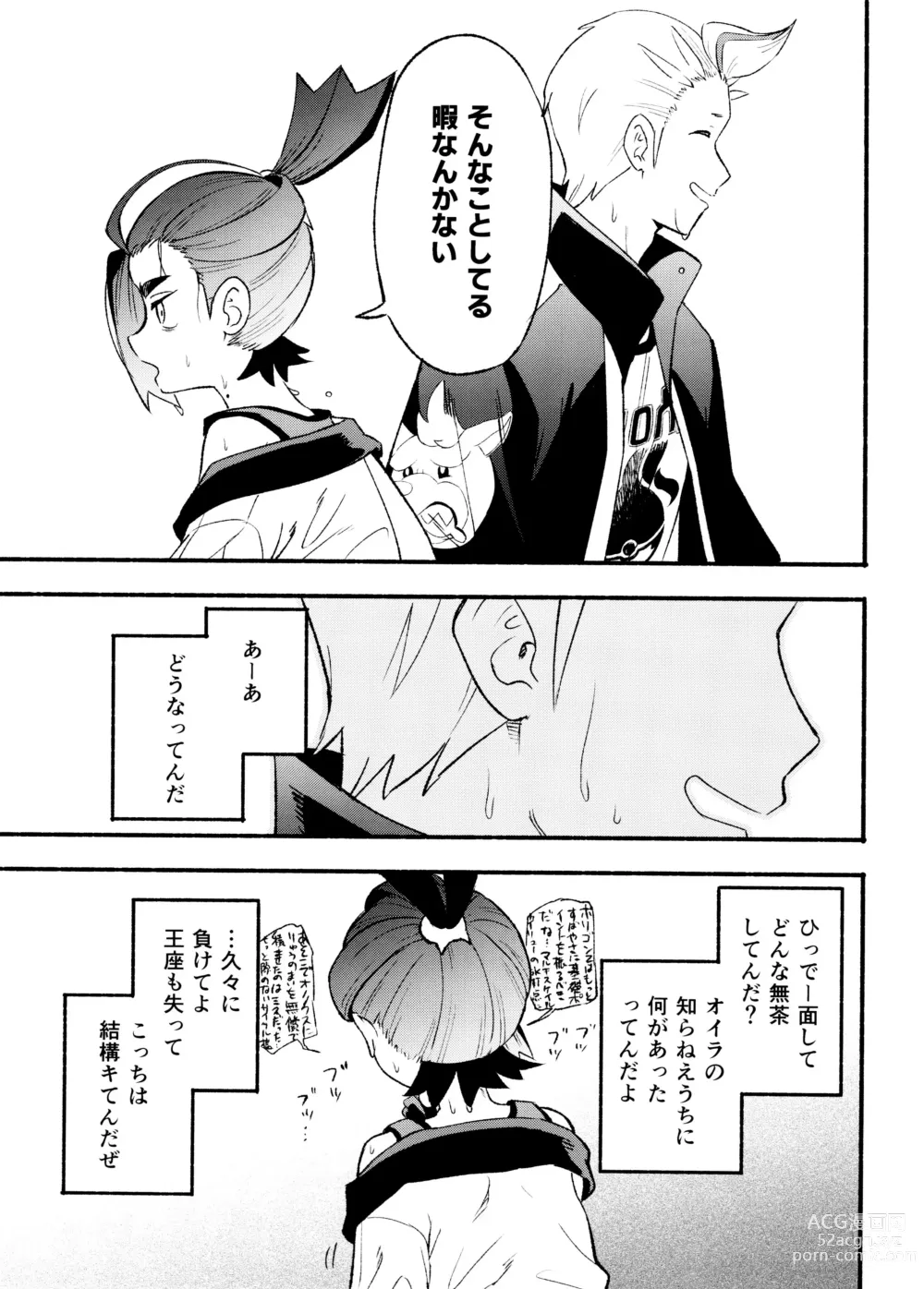 Page 9 of doujinshi Kenka Sureba Wakari aeru n janee no?