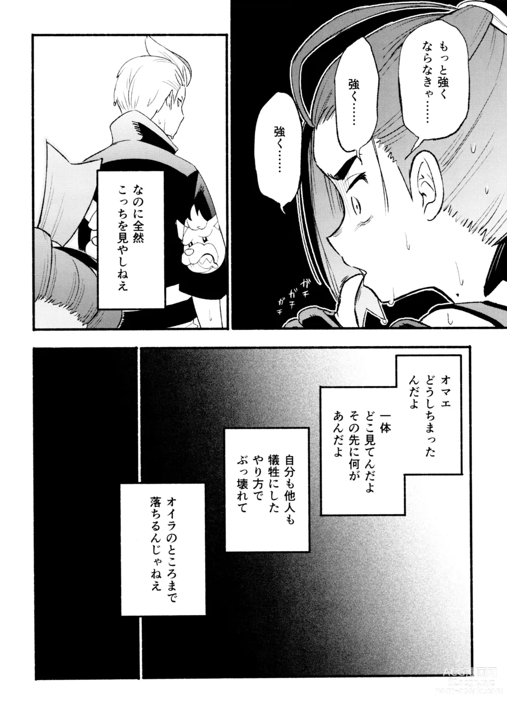 Page 10 of doujinshi Kenka Sureba Wakari aeru n janee no?