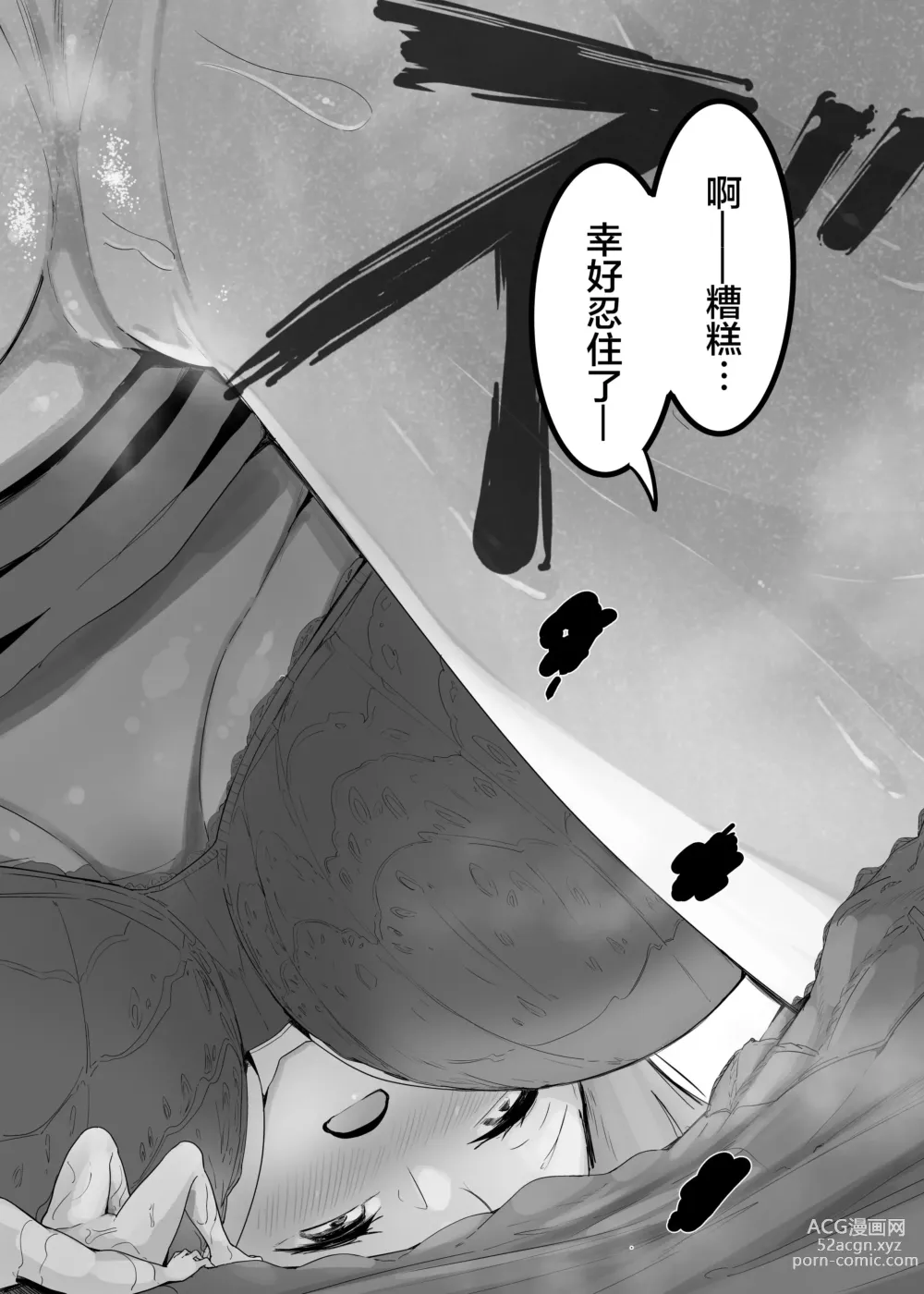 Page 34 of doujinshi 我的性癖被公司後輩知道後沒想到她也是一樣性癖