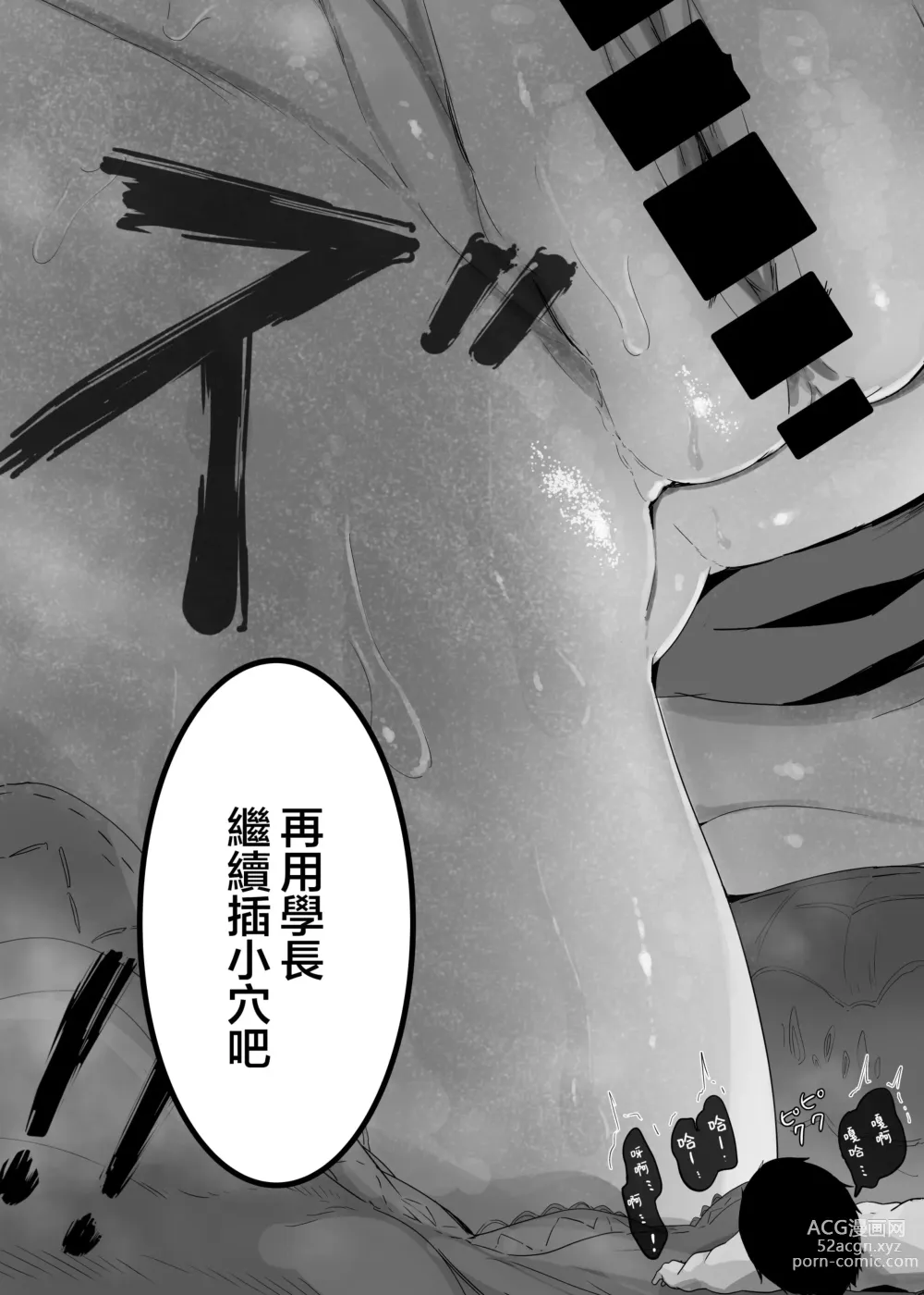 Page 35 of doujinshi 我的性癖被公司後輩知道後沒想到她也是一樣性癖