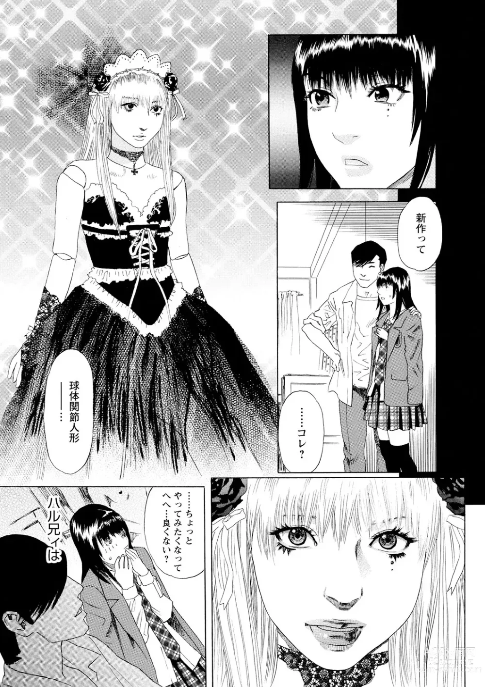 Page 201 of manga Inshi Kaden