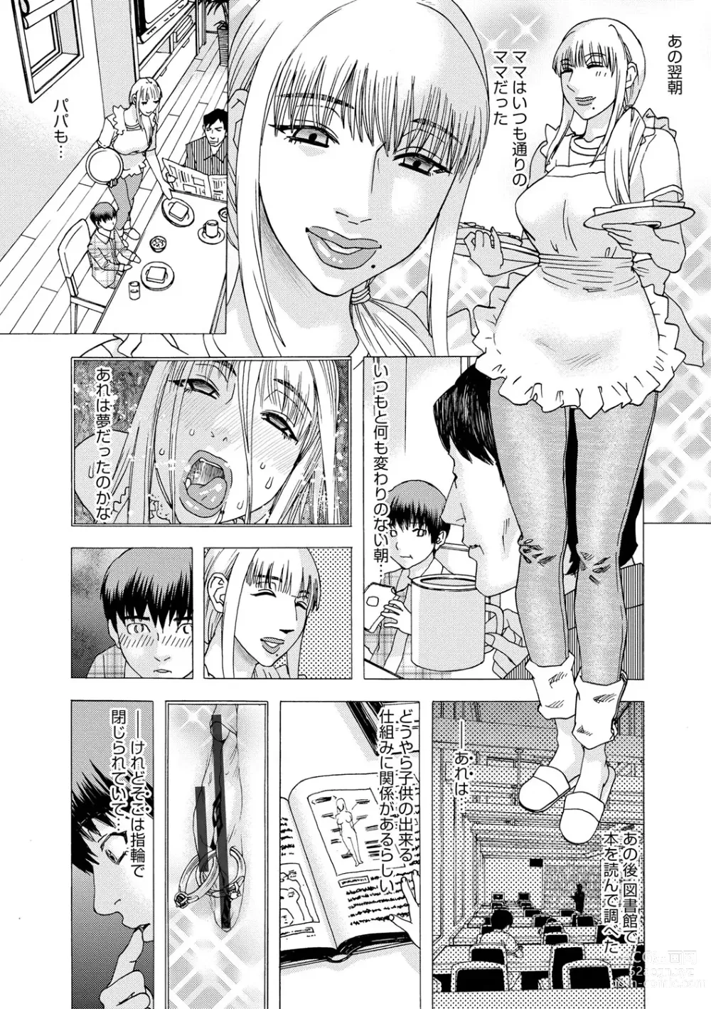 Page 25 of manga Inshi Kaden